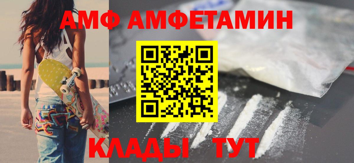 Амфетамин 98% Когалым