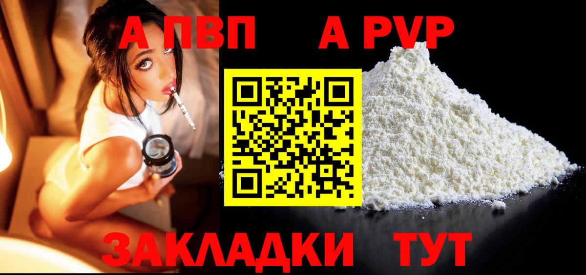 Когалым  Альфа ПВП кристаллы  Альфа ПВП  A PVP Соль  Вход с VPN 