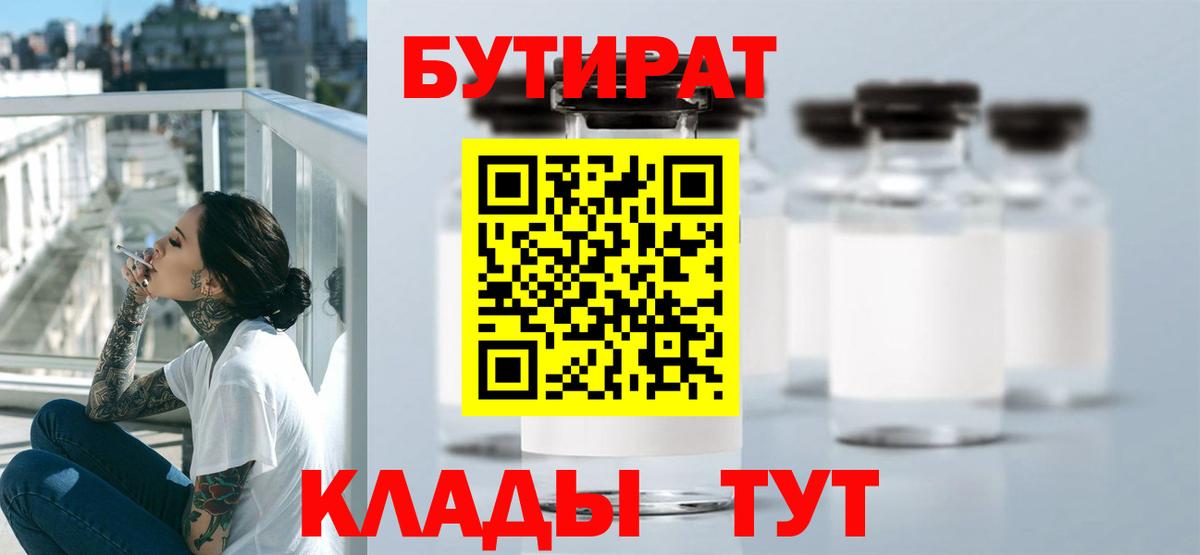 БУТИРАТ жидкий экстази Когалым
