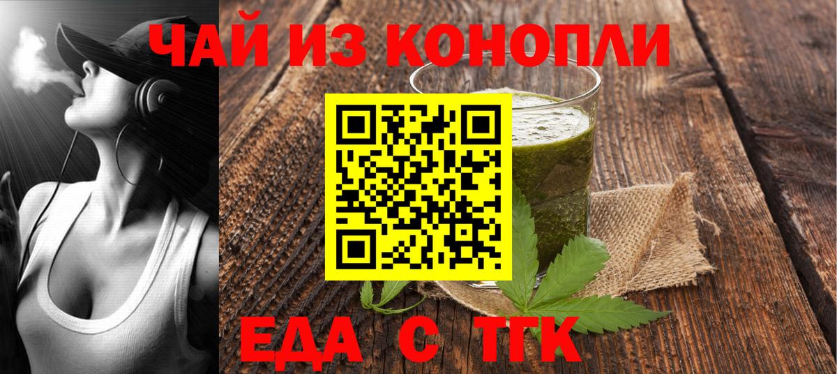 Печенье с ТГК марихуана  Вход с VPN  Когалым 