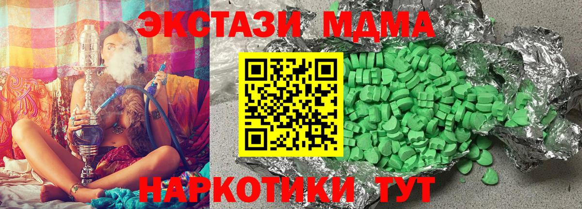 Экстази DUBAI  закладка  Когалым  Экстази Cube  Вход с VPN  Ecstasy 