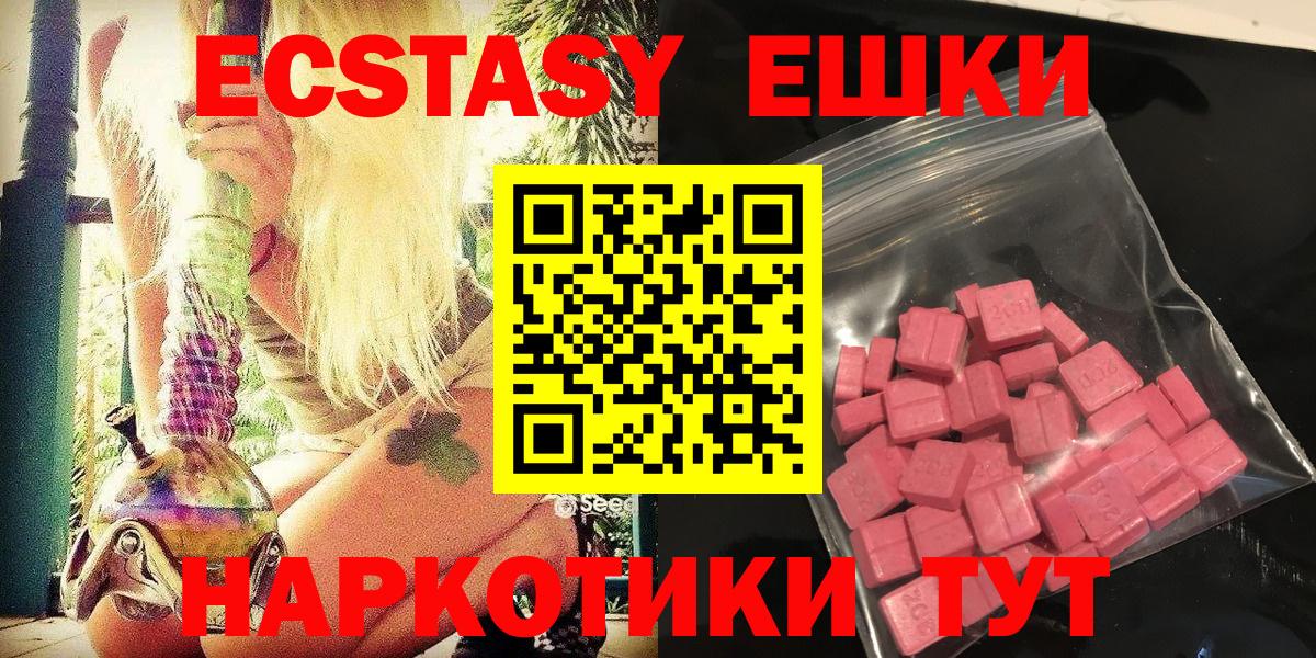 Экстази 300 mg Когалым