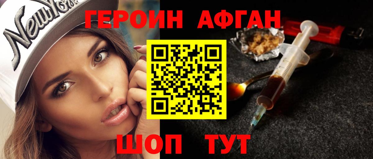 Героин герыч  Вход с VPN  Когалым 