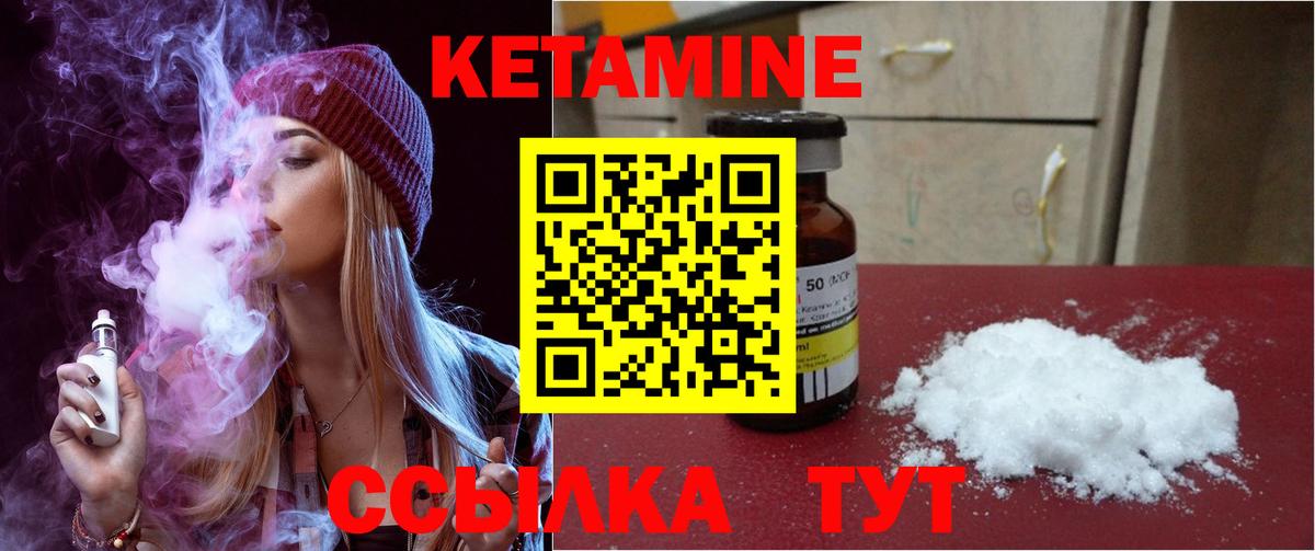 Когалым  КЕТАМИН ketamine  Кетамин VHQ  Вход с VPN 