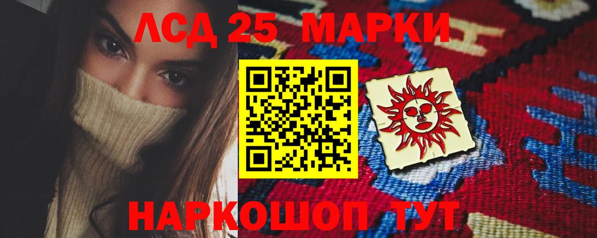 LSD-25 экстази кислота  Вход с VPN  Когалым 