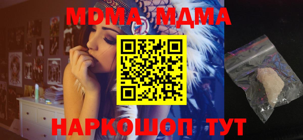 МДМА  МДМА VHQ  MDMA Molly  Вход с VPN  Когалым 