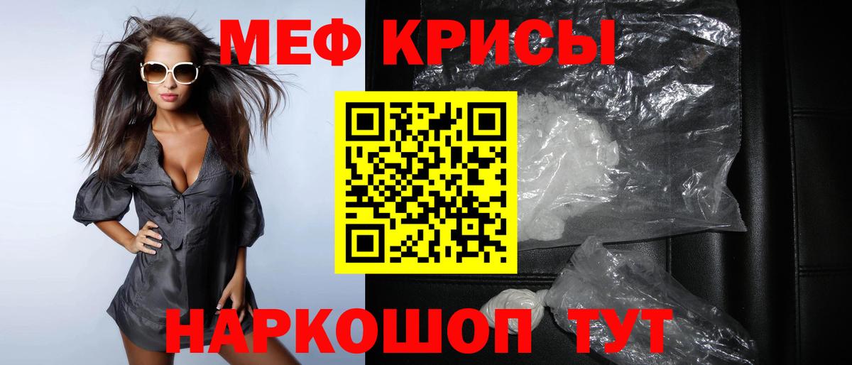 МЕФ  Меф mephedrone  Вход с VPN  МЕФ  Когалым  МЕФ мука 