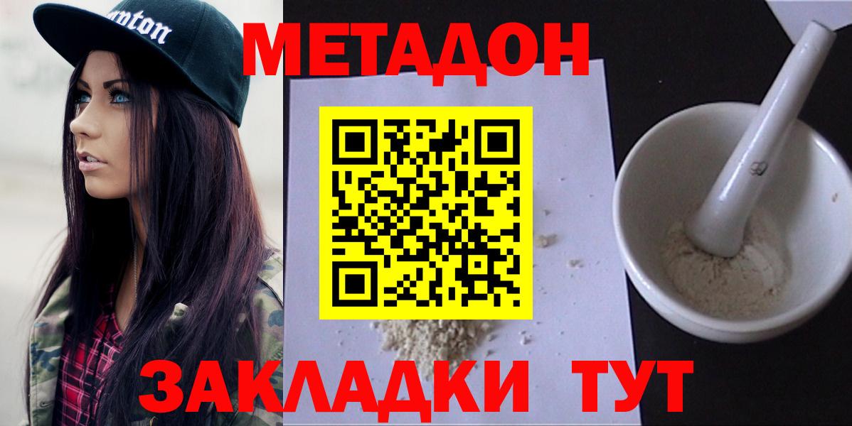 МЕТАДОН мёд Когалым