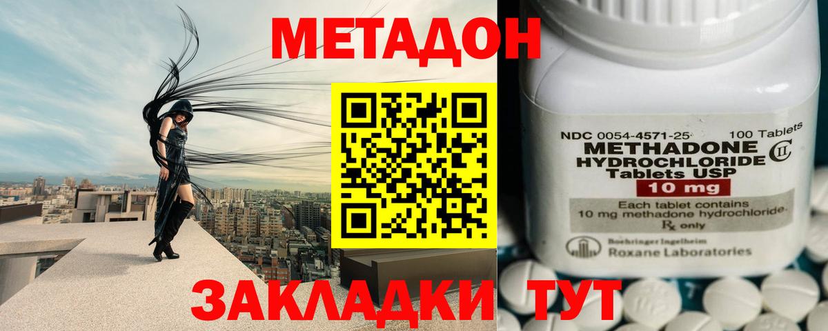 Когалым  omg зеркало  Вход с VPN  Метадон methadone 