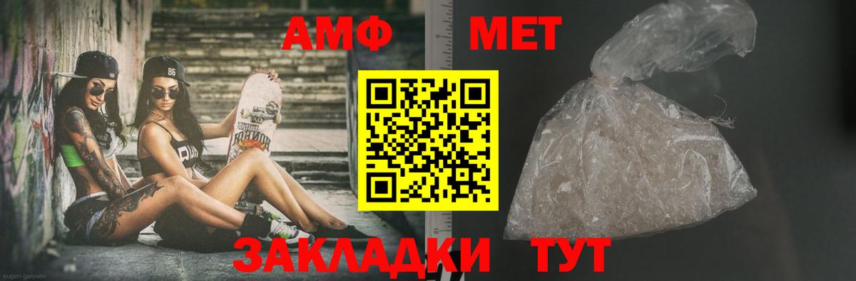 Когалым  Первитин мет  Метамфетамин  Вход с VPN  Первитин мет 