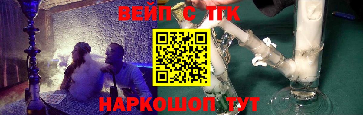 ТГК жижа  ТГК вейп  Когалым  Вход с VPN 